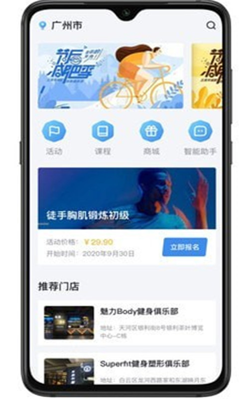 艾美健app手机版图3