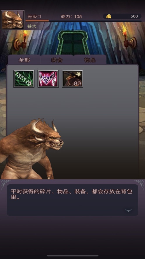 山海异兽联盟手游官方版图1