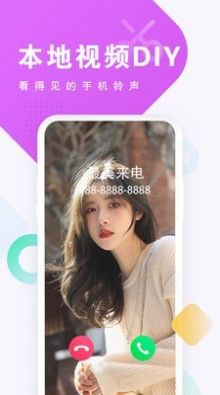 来电秀酱图2