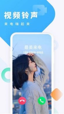 来电秀酱图1
