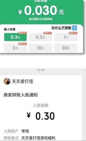 抢抢抱头游戏最新领红包版图1