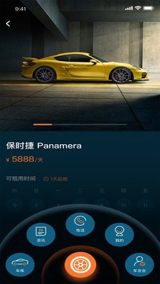 租跑车app官方版图2