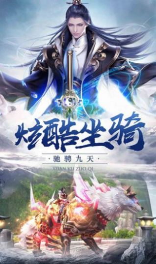 宗仙魔录官方版图1