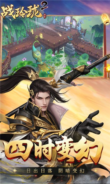 战玲珑2海兽之争官方版图片1