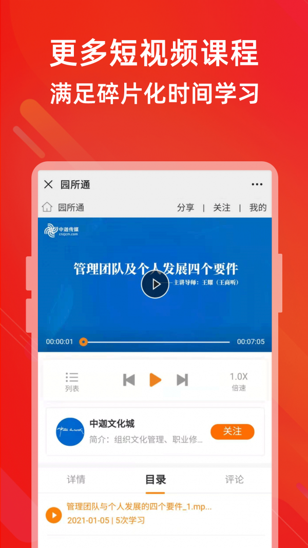 园所通app图片1