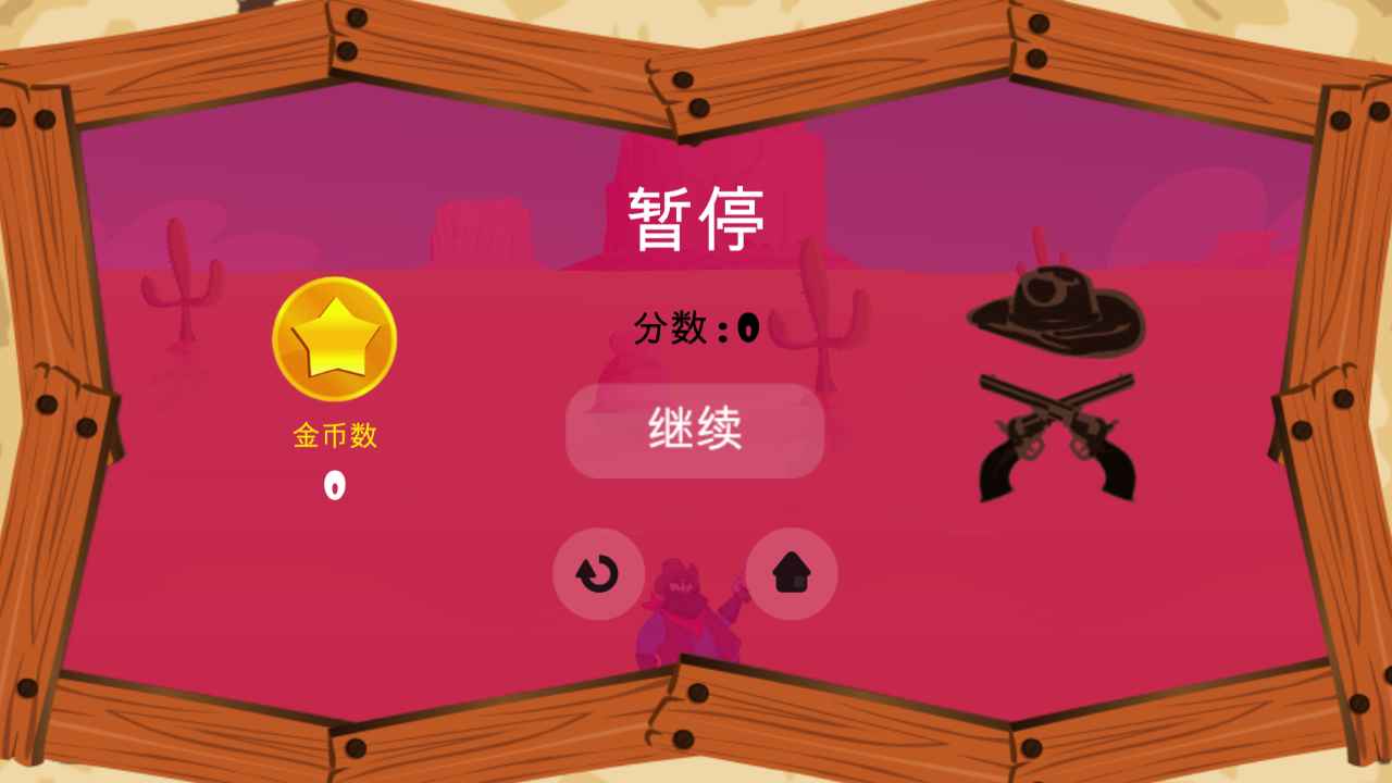 硝烟派对游戏图3