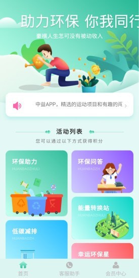 中益app官方版图1