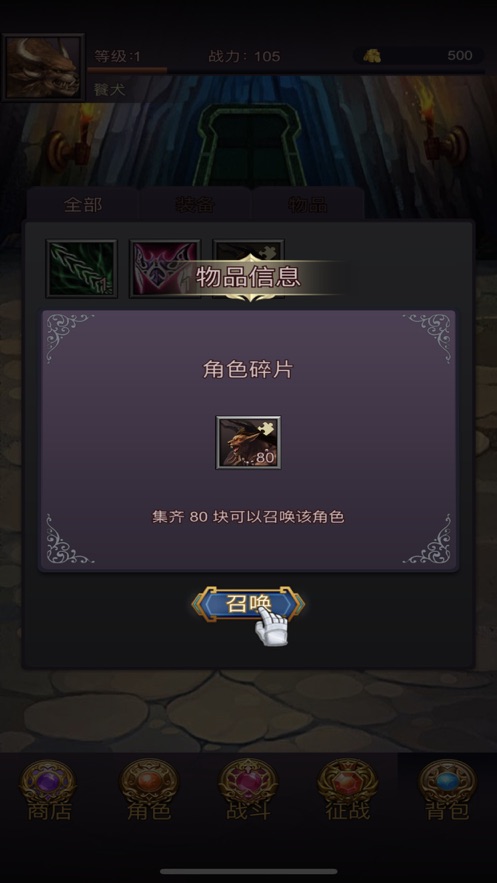 山海异兽联盟手游官方版图2