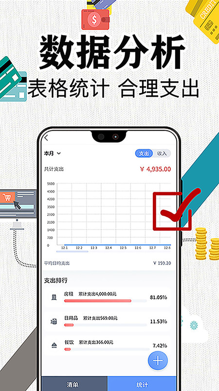 滴答记账APP最新手机版图3