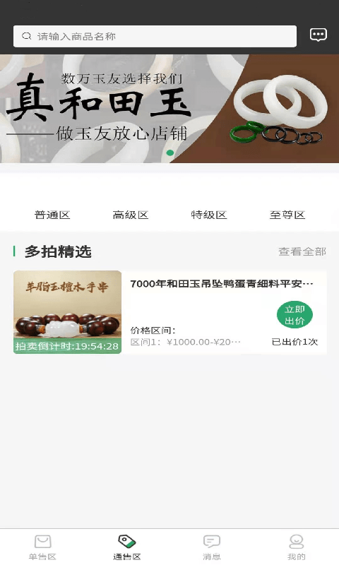 定价邦app图2