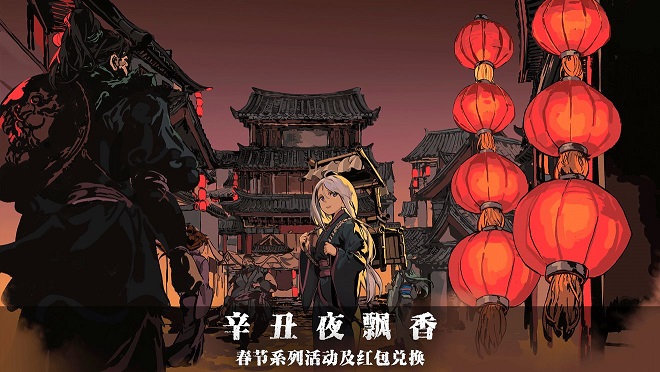 影之刃3春节活动有哪些？春节活动玩法攻略图片3