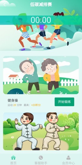 中益app官方版图2