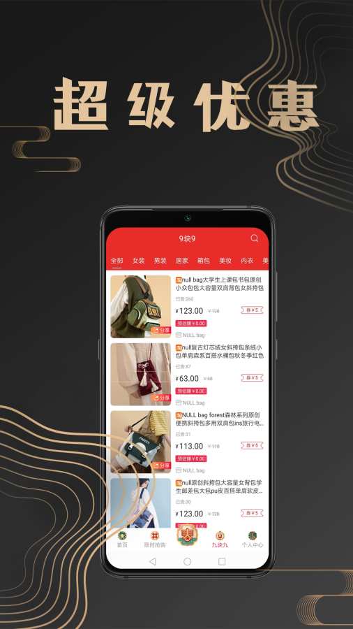 海归大陆APP图片1