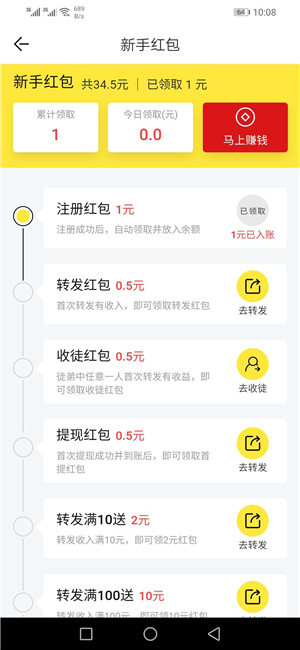 迎春涨app官方版图2