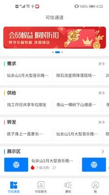 人一人二app官方版图3