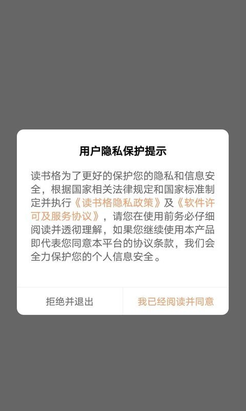 读书格app最新版图1