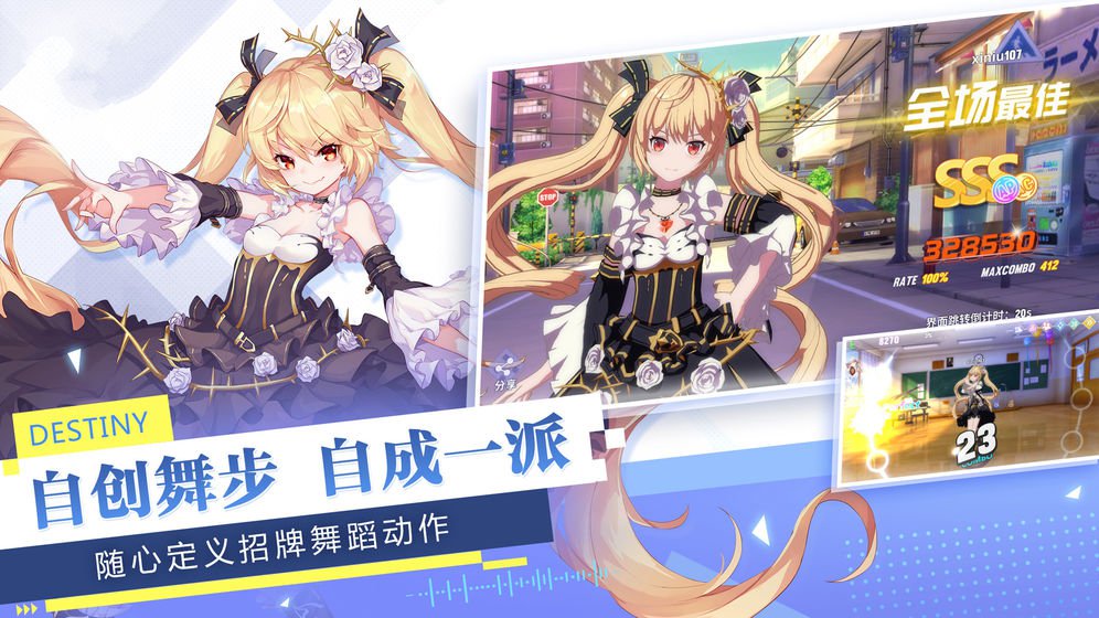 少女追星日记游戏图3