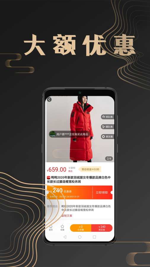 海归大陆APP图1
