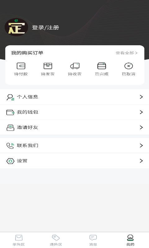 定价邦app图3