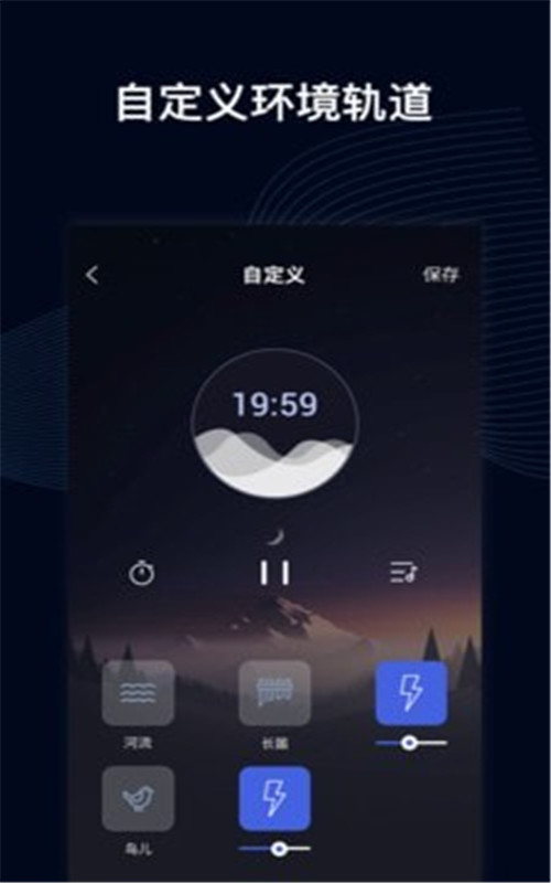睡眠催眠大师app图1