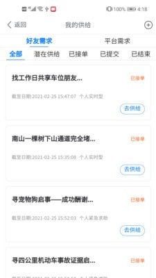 人一人二app图片1