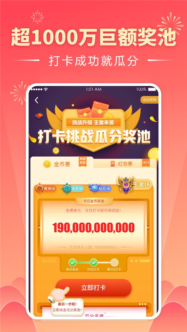 趣红包极速版app图2