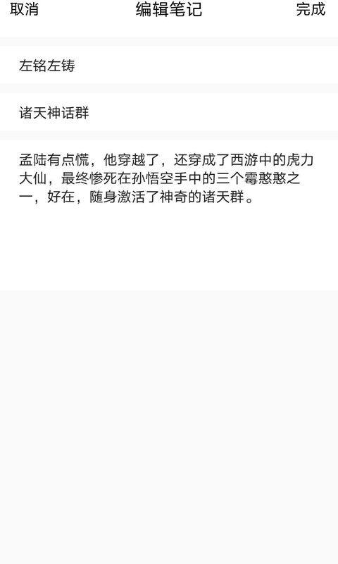 读书格app最新版图2