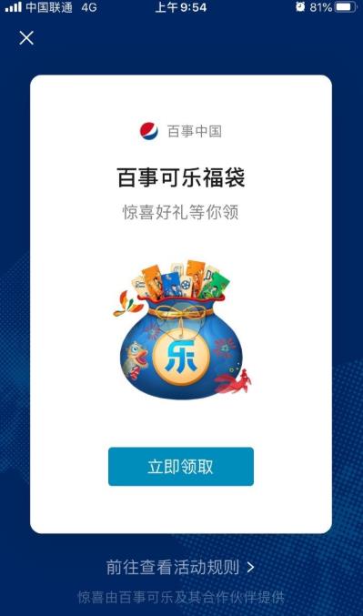 王嘉尔微信红包封面2021图片3