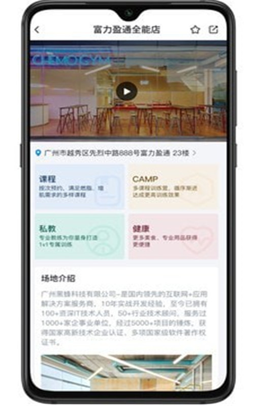 艾美健app手机版图2