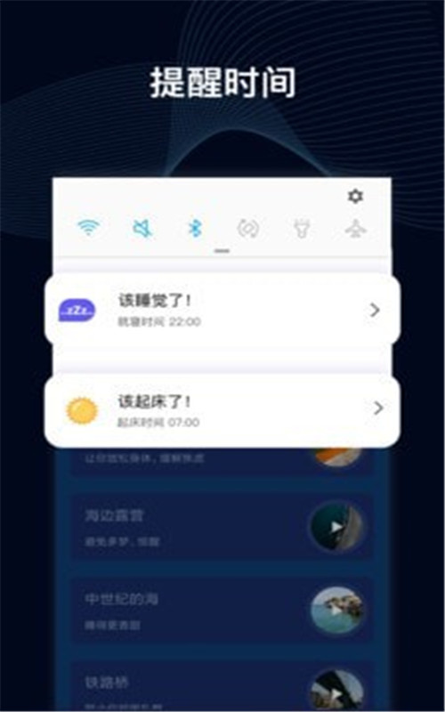 睡眠催眠大师app图2