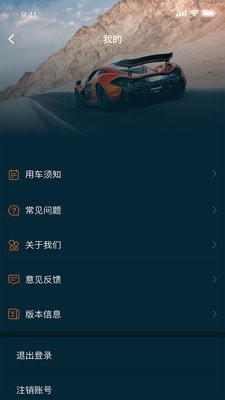 租跑车app官方版图1