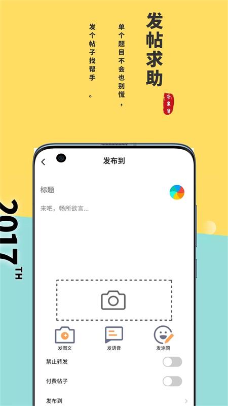 答案星app图片1