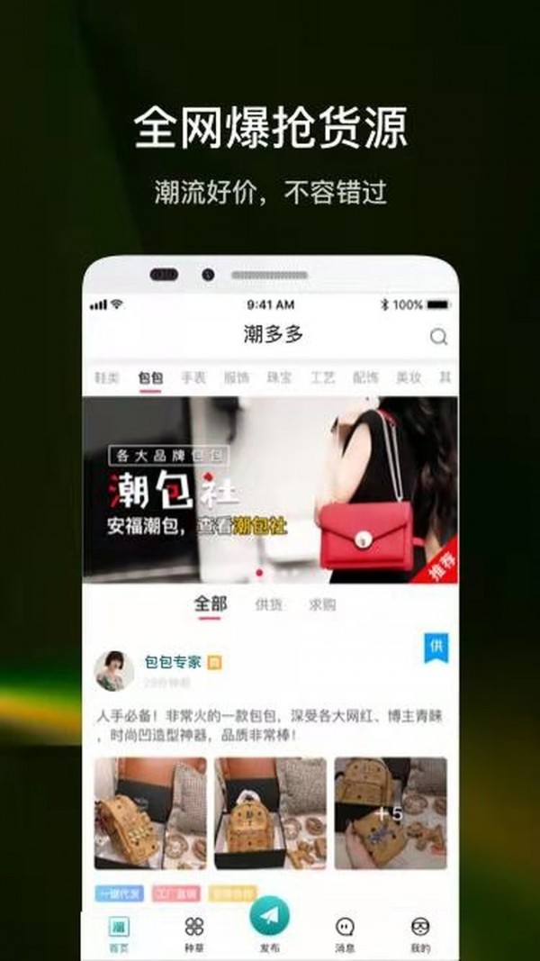 潮多多app图片1