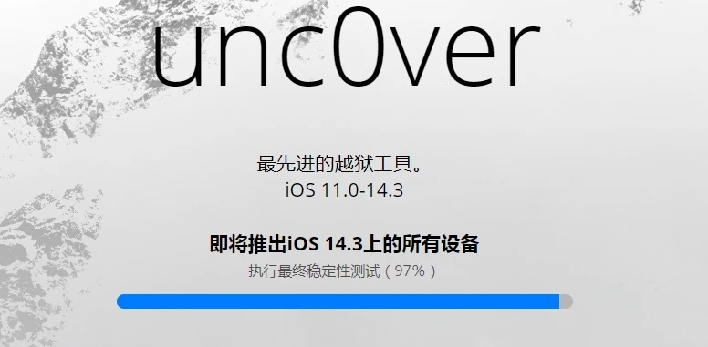 unc0ver6.0.0在线安装图2