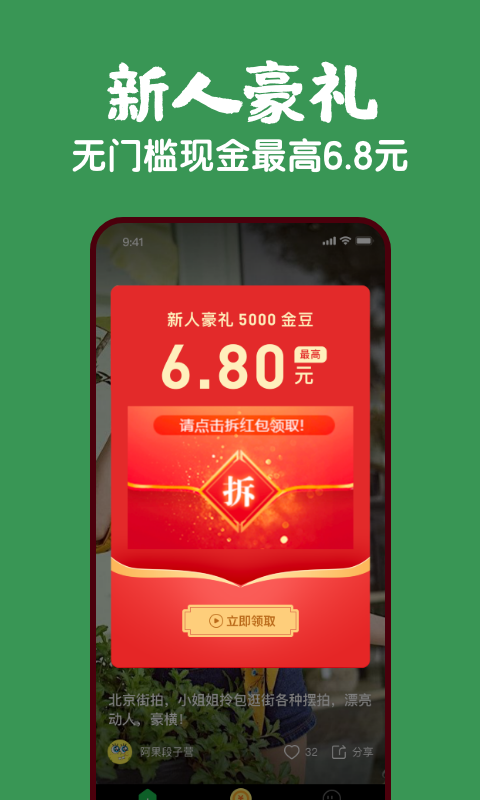 蕉果视频app图片1