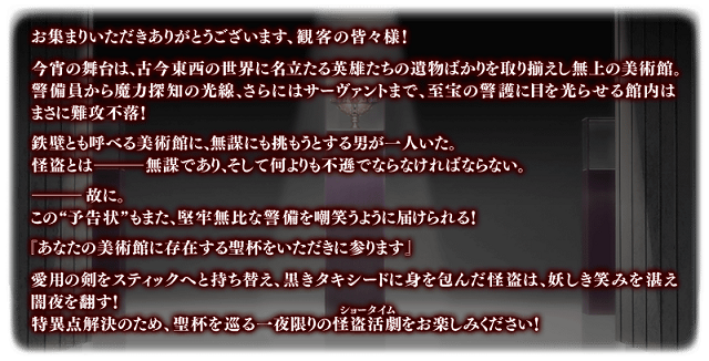 fgo圣杯怪盗天草四郎活动怎么玩？2021日服白色情人节活动攻略图片2