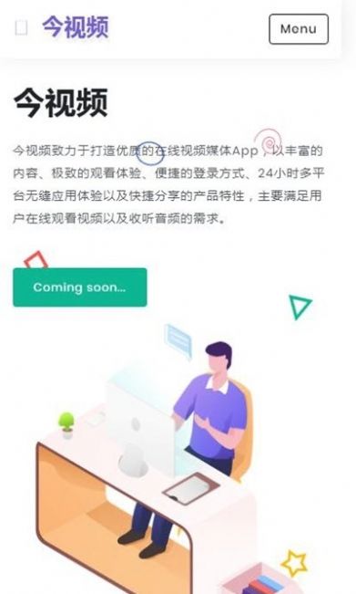 快手今视频APP手机版图1