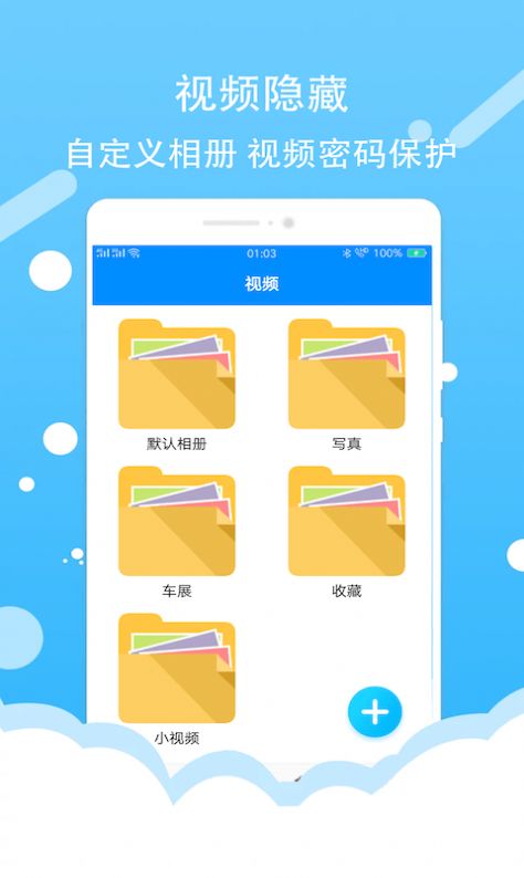 照片加密相册图3