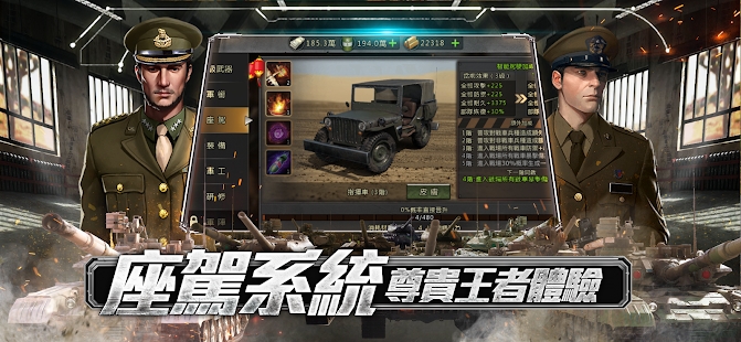 王牌指挥官战车突击官方版图3