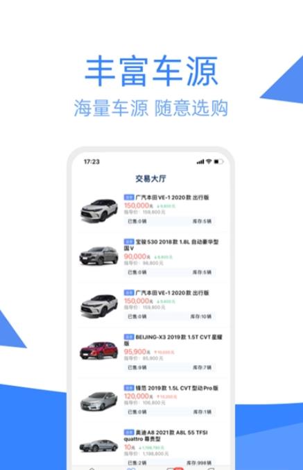 车达客APP官网版图2