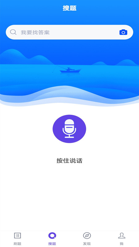 计算机四级题库APP手机版图1