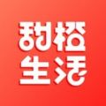 甜橙生活app