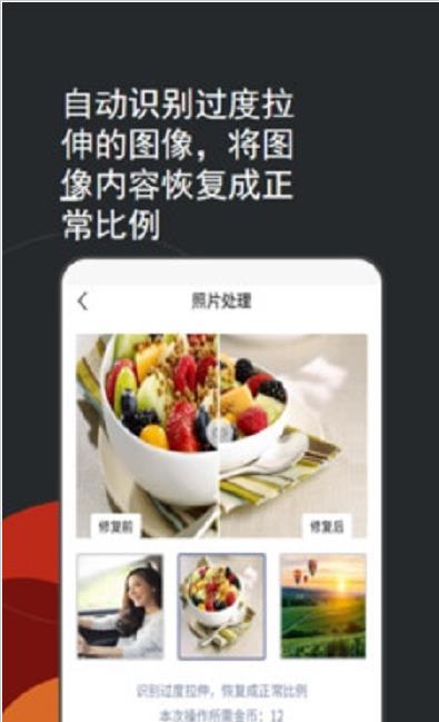 照片编辑修复app官方版图1