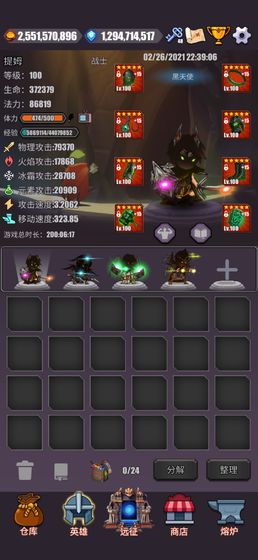 英雄远征游戏手机版图片2