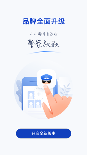 优驾容错app官方版图1