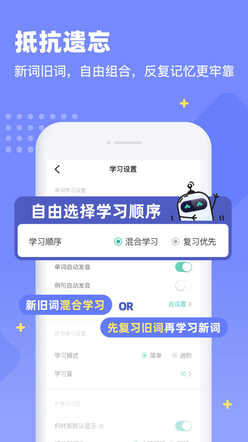 2021扇贝单词英语版app官方最新版图1