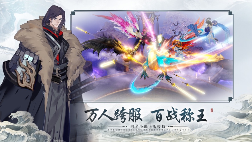 太初九州录手游官方版图2