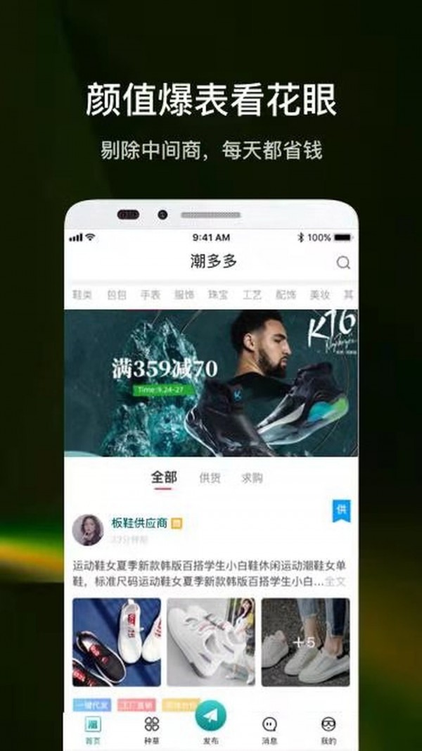 潮多多app图片2