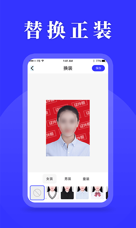 登记照助手app图3