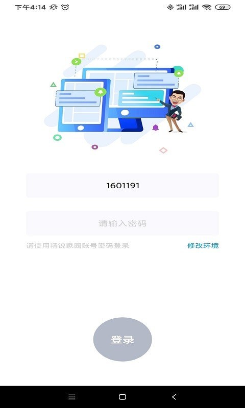 掌上精锐app图片1